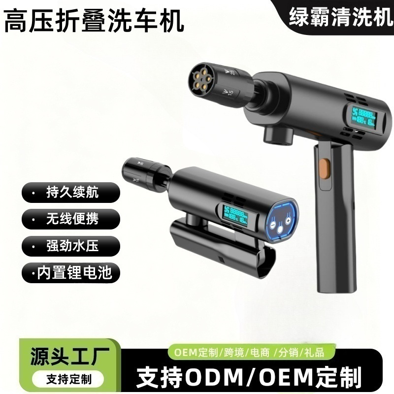 New Folding Wireless Car Washing Machine, High-Pressure Water Gun, Household Electric Lithium Battery Cleaning Machine, Powerful Booster Device