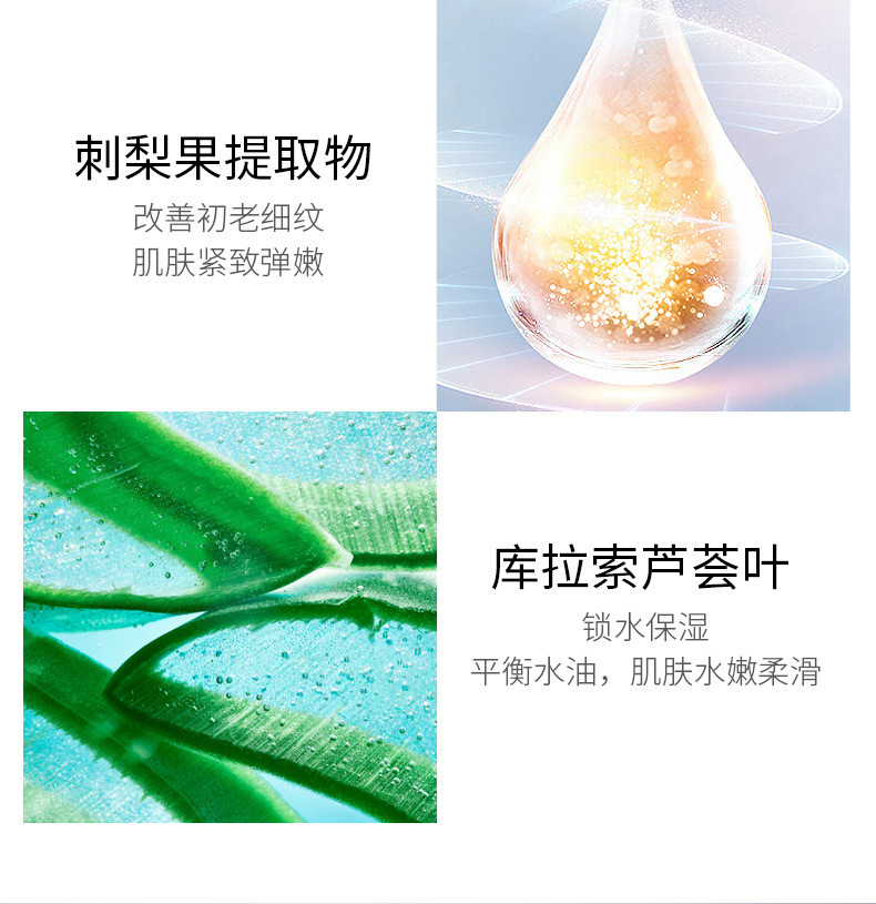 24218-梵贞水光臻颜定妆喷雾_07