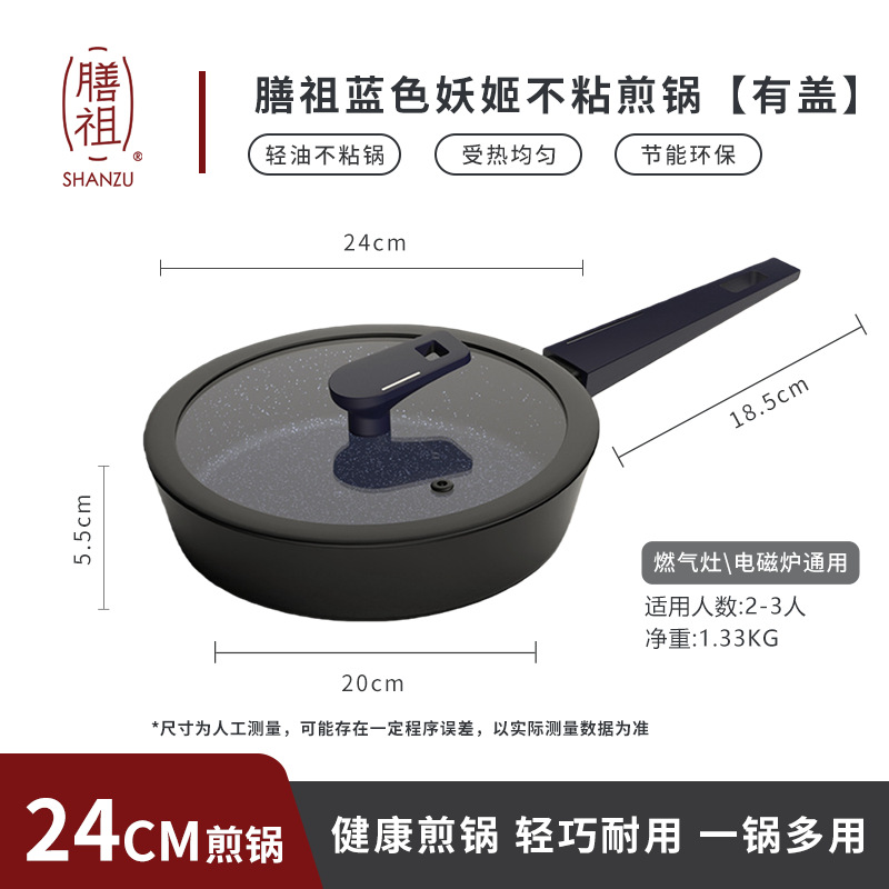 24cm 블루 다이아몬드 논스틱 프라이팬(뚜껑 포함)