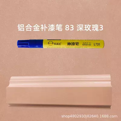 Touch-Up Paint Aluminum Doors and: Avtomobil boya qələmləri - 83-deep-rose-3