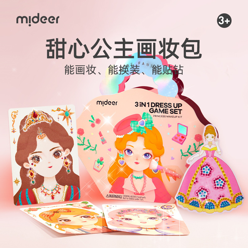 Mideer Mulu Princess Makeup Bag Girl Handmade Dress Makeup Book DIY Creative Toy Birthday Gift for Women