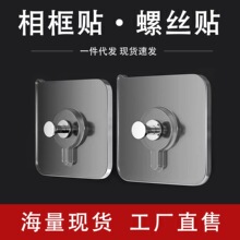 免打孔螺丝贴强力粘胶无痕钉粘贴式浴室置物架免钉贴亚克力相框贴