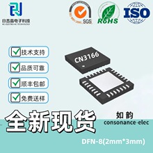  CN3166 DFN8 1A/6Vݔ뽵;Ԇι늳س늹оƬIC