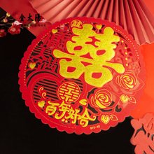 结婚绒布喜字婚礼喜字贴婚庆磨带背胶烫金金粉喜字福婚房装饰布置