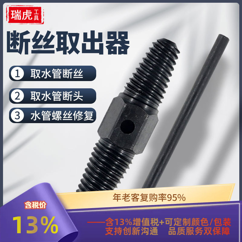 Сломан винт снял винты повреждения зубов, 4 точки, 6 точек, управляйте двойной передачей водопроводной трубки.