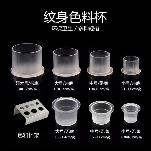 Tattoo color cup has a base cup disposable plastic tattoo color cup tattoo color cup cross-border factory direct sales