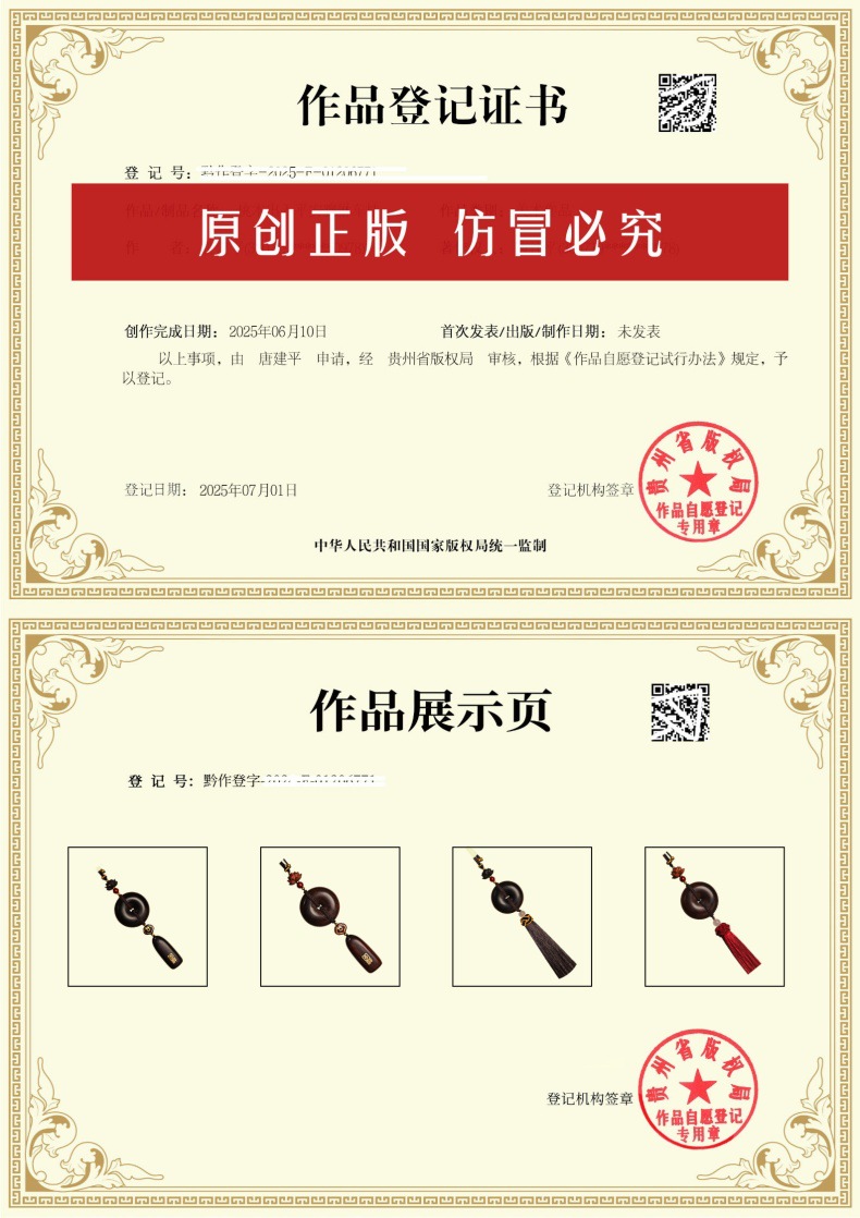 Car Pendant Made of Red Sandalwood, Featuring a Safety Charm and a Peace Sign, High-End Car Rearview Mirror Decoration for Men and Women, New Model for the Car Interior