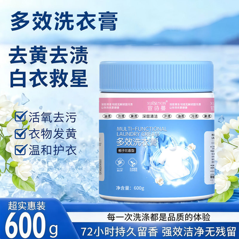 New Multi-Effect Laundry Paste for Deep Cleaning, Gentle Stain Removal, Concentrated Clothing Cleaning Paste, Floor and Shoe Cleaner New Multi-Effect Laundry Paste for Deep Cleaning, Gentle Stain Removal, Concentrated Clothing Cleaning Paste, Floor and Shoe Cleaner