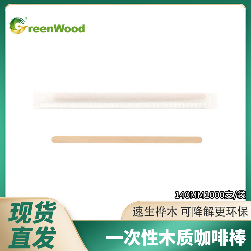 110mm de papel embalaje independiente paquete único de madera desechable barra de café varilla de agitación cabeza redonda degradable