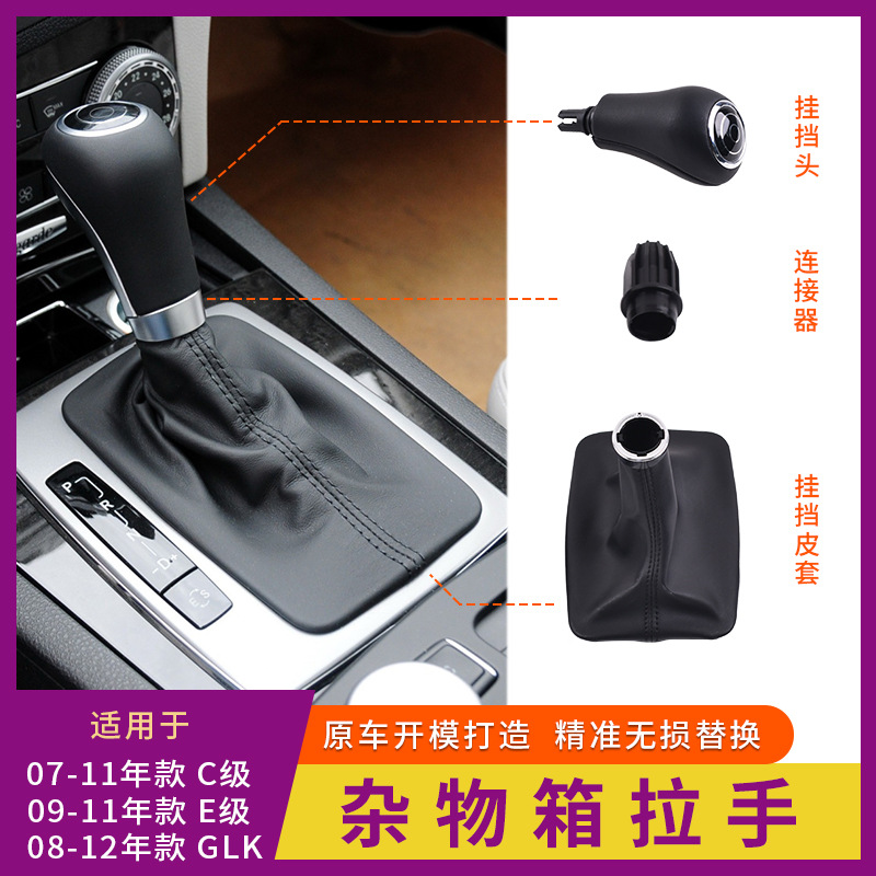 Aplicable Mercedes-Benz Clase C Clase E C180 E200 GLK300 palanca de cambio W204 palanca de cambios balonmano engranaje a prueba de polvo cubierta de cuero