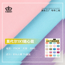 1*1随心裁罗纹布 莫代尔随心裁螺纹面料 弹力人棉打底衫坑条面料