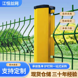 桃型柱护栏网三角折弯围栏园林小区公园绿色防护隔离网铁丝网