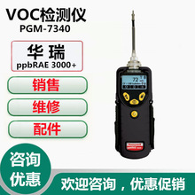 �S�ޡ��˶������A��PGM-7340 ppbRAE3000+VOC�z�y�xVOC�󾯃x