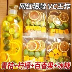 天茗良草オレンジレモン百香果茶独立包装オレンジレモン百香果冷凍乾燥果物茶レモン