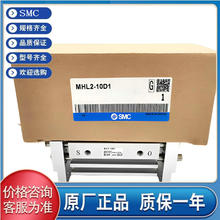 SMC��צMHL2 ϵ�� ƽ�п����� ���� ��׼�� ���� ��ŷ� 10-16-20
