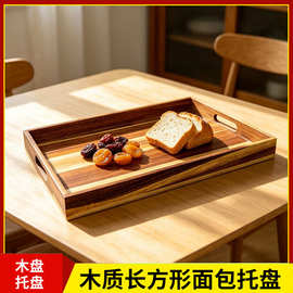 相思木托盘带把手家用餐盘下午茶水果点心盘零食托盘茶水盘餐盘