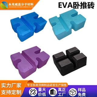 EVA卧推砖批发 高密度彩色举重杠铃辅助器材 健身杠铃枕抗压防滑