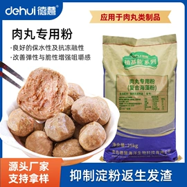 增稠剂;代餐粉;食品保水剂