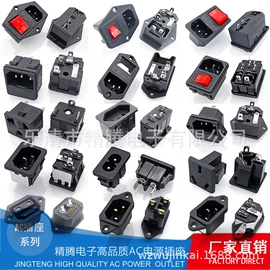 音视频插座;连接器;船型开关