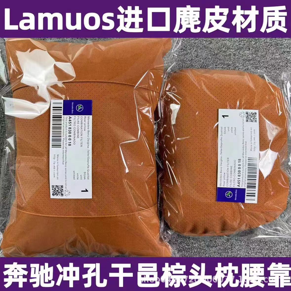 Mercedes-Benz car headrest BC original headrest punching car seat pillow neck pillow car rear pillow