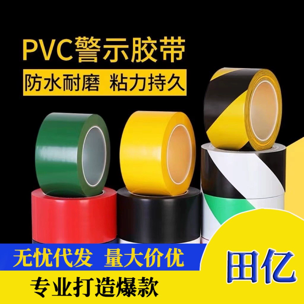 Предупреждающая лента ПВХ черный желтая зебра линии кордон наклеены на пол грунтовую ленту Цветной почерк клей для пола