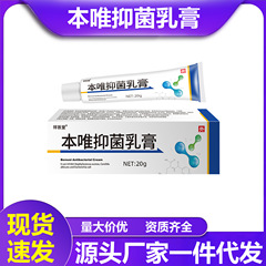 Xiangyitang Benwei 抗菌モルデクリーム外用軟膏、かゆみ止めハーブ植物、在庫あり、卸売および配送