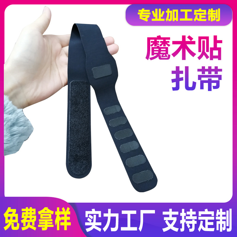 表带手腕带柔软莱卡面料医疗仪器绑带免车缝高温热压扎带魔术贴
