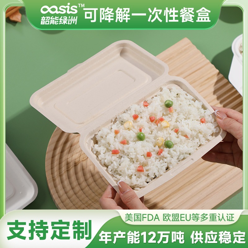 Shaoneng Oasis 450mL degradable compost bagazo desechable adelgazamiento comida barbacoa caja de embalaje 300 unids por caja