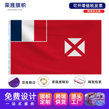 瓦利斯和富图纳群岛旗帜3*5ft旗子大旗Wallis and Futuna flag