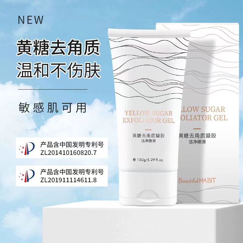 Beauty Habits Brown Sugar Exfoliation Exfoliation Facial Body Men and Women Whole Body Deep Cleansing Gel Dropshipping