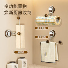 厨房吸盘原木抹布卷纸置物架免打孔壁挂橱柜家用可拆卸纸巾收纳架