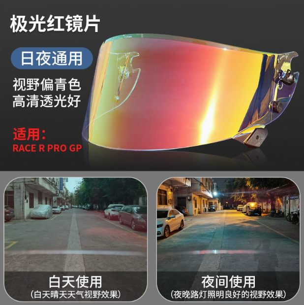Suitable for Shark Big Shark Helmet Lenses, Sun Protection, Cold Protection, Wind Protection, Motorcycle and Electric Vehicle Accessories, Protective Silver Coating