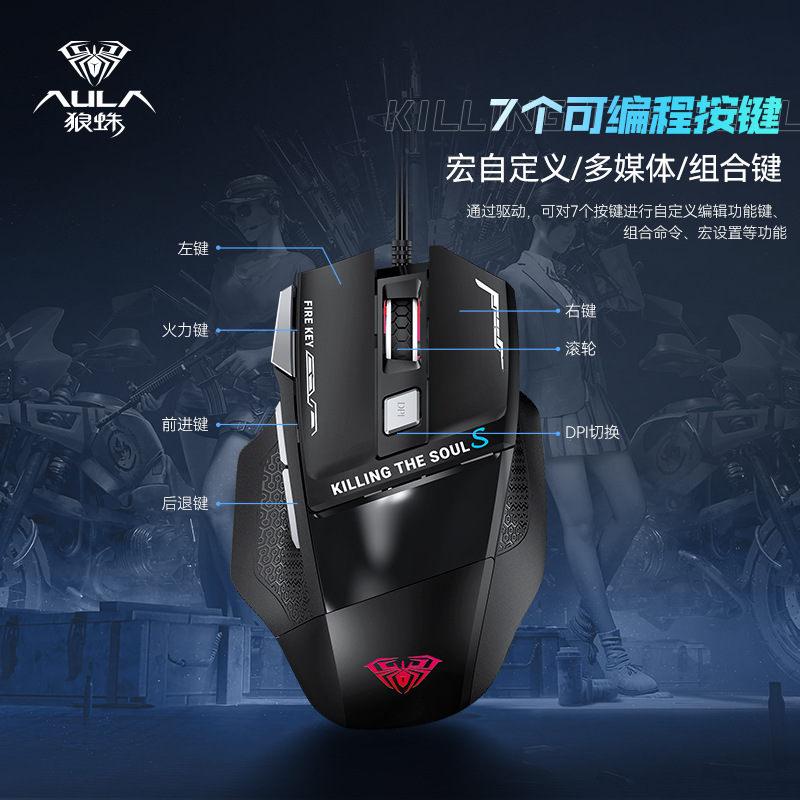 狼蛛S12 悪霊第二世代 ゲーミングマウス マクロプログラミング 有線 エスポート メカニカル LOL PUBG CF ショットアテンダント コンピューター|undefined