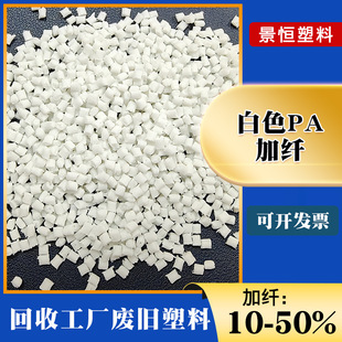 ����10%15%25%30%��ɫPA6�������w�����φ�6��ȼע�ܲ����w���S��
