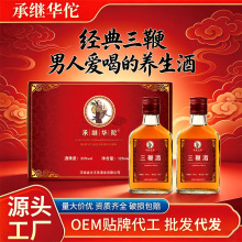 三鞭酒补酒整箱6瓶35度男士养生滋补非保健药酒小瓶125ml批发代发