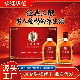 配制酒浸泡酒;洋酒;果酒