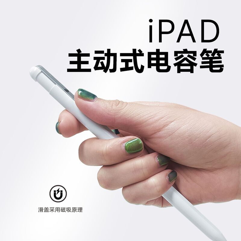 Suitable for Apple iPad Stylus iPad Pencil 2Ipenciiproipad Air7 Handwriting Pencil