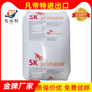 South Korea SKEAA/373/378/3003/6100 Ethylene Acrylic Acid Copolymer Plastic Glue Mixture