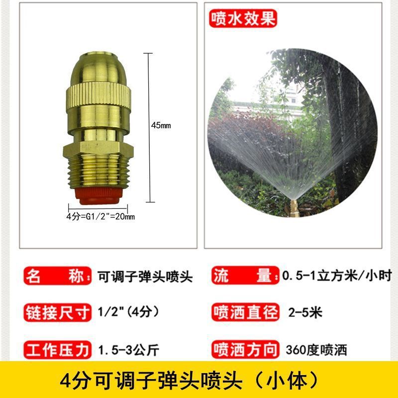 En stock 4 puntos DN15 bala de cobre automático ajustable rociador de césped jardín riego eliminación de polvo rociador de atomización