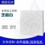 批量源头生产白锈石