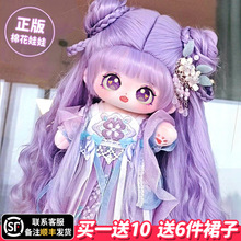 �����޻�����Ů�F؛�d������������ë�q����20cm����Ů����߶Y��