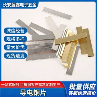 黄铜片 50*9*1.5 镀锡小铜条汇流条贴焊铜块散热铜薄导电SMT编带