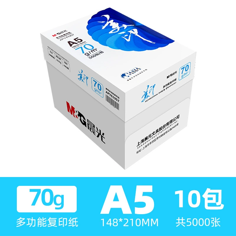 Morning Guang a4 copier paper in case 70g white paper draft paper 80g paper financial office student draft white paper printing paper