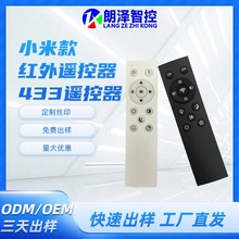 朗泽12键遥控器RF无线433款红外IR款风扇遥控定制丝印大量货