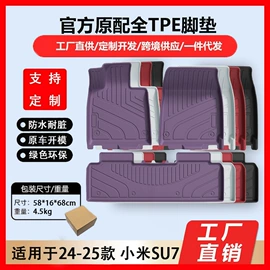 其他汽车内饰;车用置物袋;专车专用脚垫