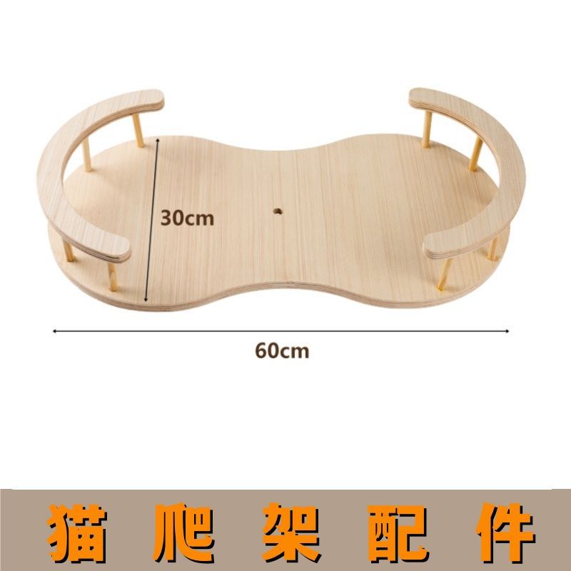 이중 울타리 전망대 소형 [땅콩형] 원목