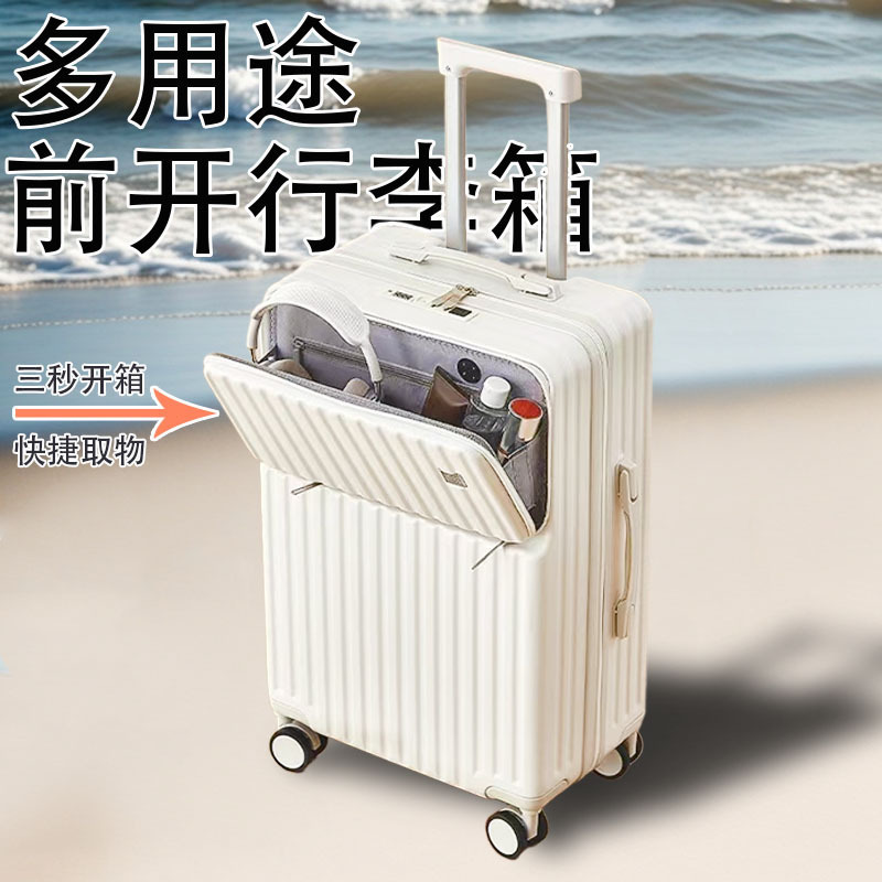 新型フロントオープンスーツケース多機能スーツケース男女万能輪旅行箱大容量pc暗号箱|undefined