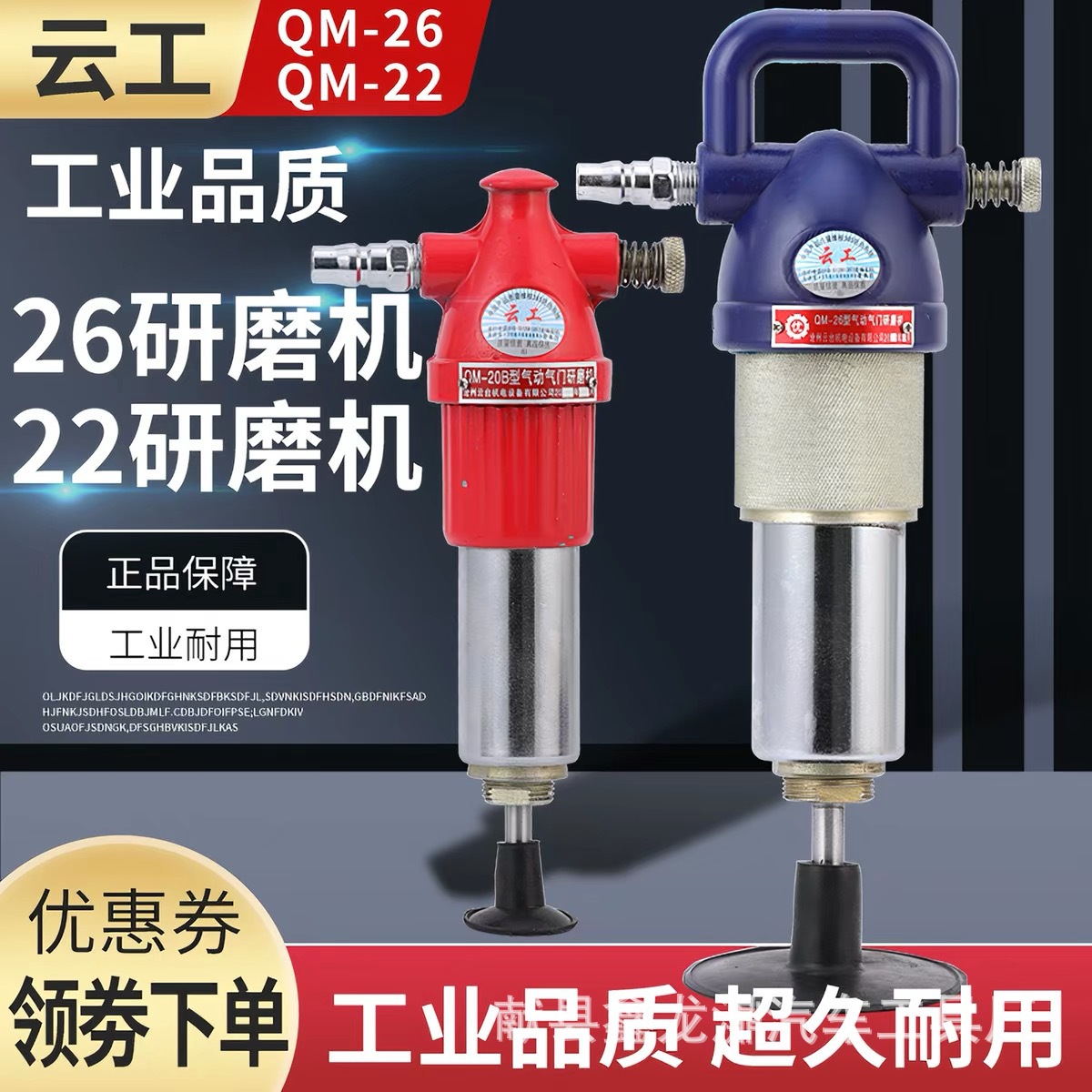 26-type YunGong high-end pneumatic grinder valve repair tool, valve grinding tool, plastic QM-20B