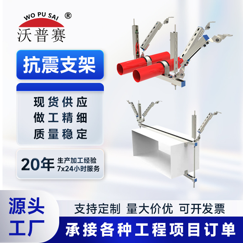 抗震支架 建筑管廊支架 304综合支架 桥架消防管道组合抗震现货
