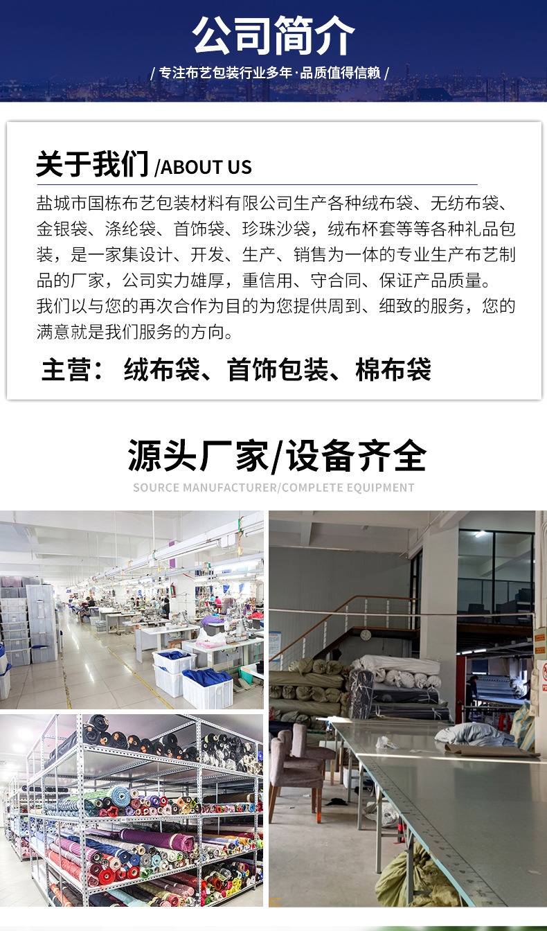 绒布综合详情国栋1_02
